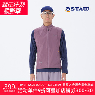 立领防风压胶马甲透气透湿防泼水训练跑步外套男款 STAW Run平衡款