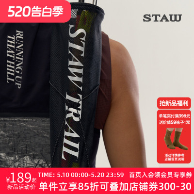 STAW世拓Dyneema越野跑杖袋便携耐磨防水跑步运动登山杖包收纳袋