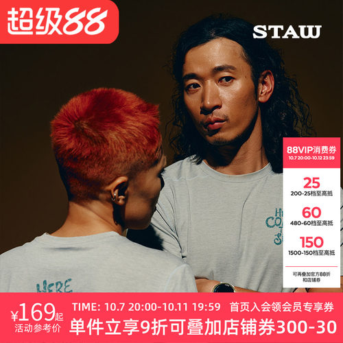 STAW世拓破晓主题跑者印花短袖健身运动抗菌马拉松训练跑步速干衣