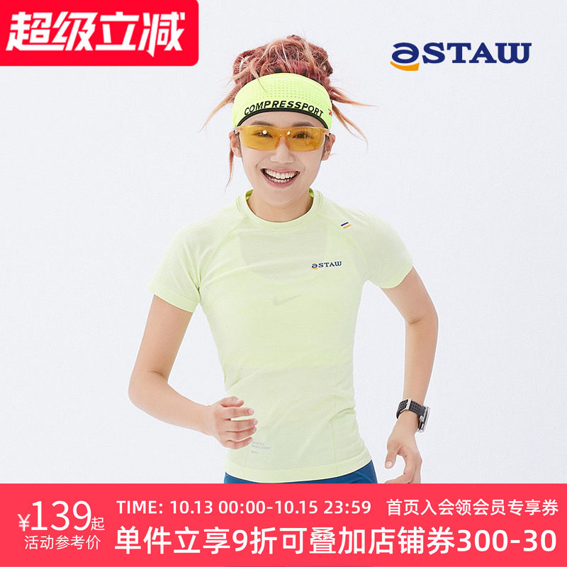 STAW Run一体针织无缝跑步短袖户外运动训练马拉松吸湿速干T恤