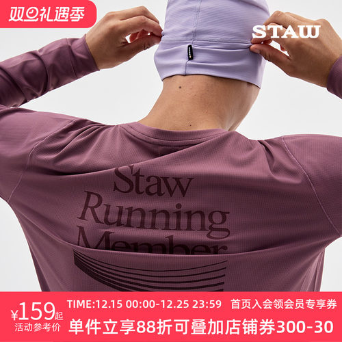 STAW世拓基础印花运动跑步长袖T恤男3A抗菌马拉松训练休闲速干衣