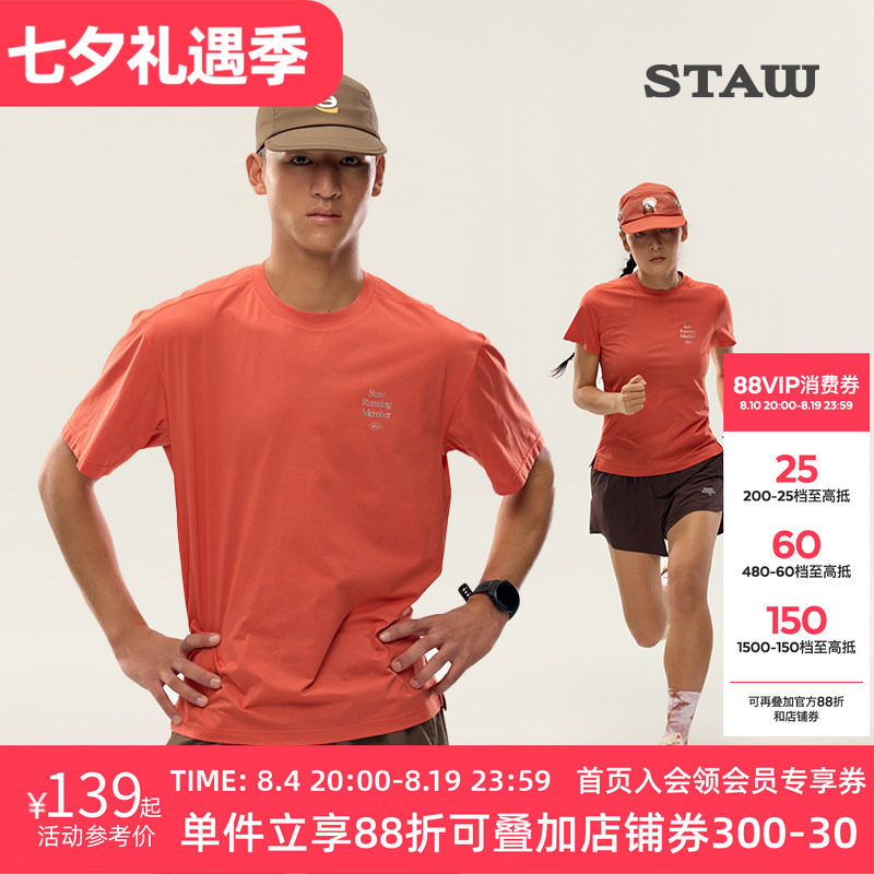 STAW世拓新款城市运动基础跑步短袖COOLMAX训练马拉松T恤男速干衣