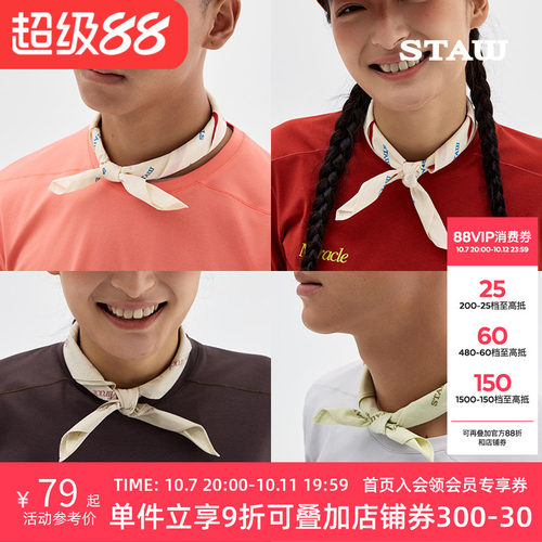 STAW世拓骐骥限定方巾舒适亲肤透气吸湿速干户外训练跑步运动毛巾
