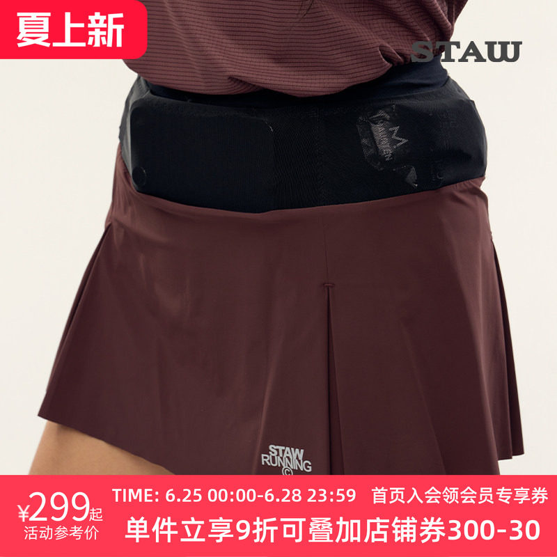 STAW世拓女士腰包跑步短裙3A抗菌带内衬三合一运动裙裤速干半身裙