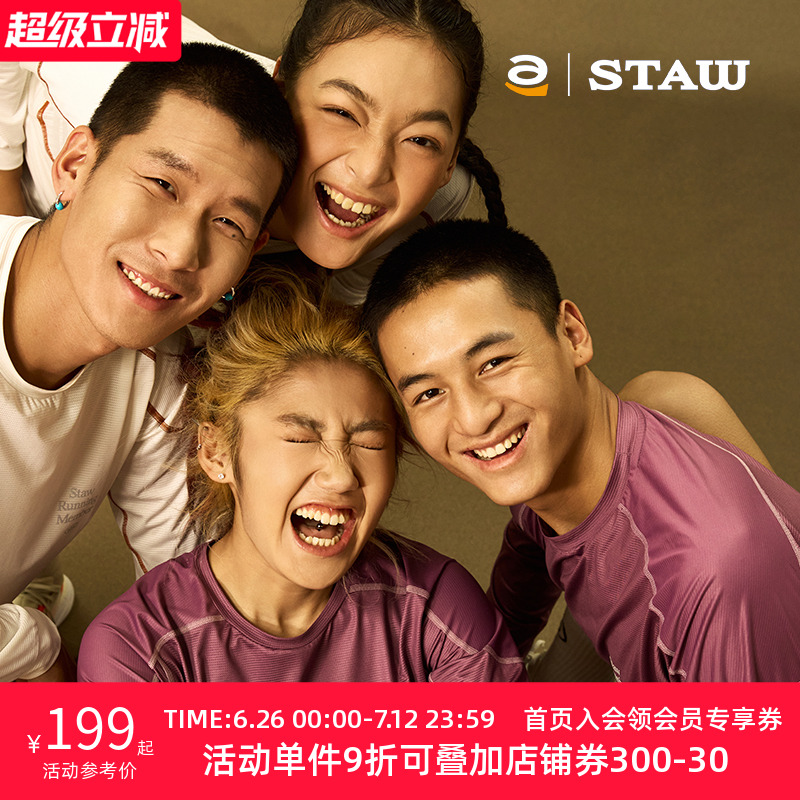 STAW世拓运动分区散热跑步长袖