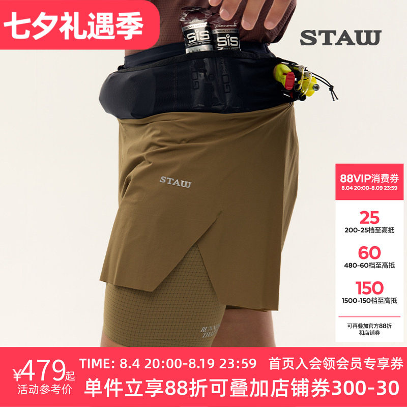 STAW世拓三合一腰包裤子带内衬多储物透气抗菌马拉松运动跑步短裤