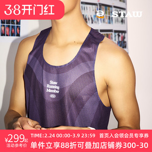 STAW世拓蜂暴竞速背心意大利进口面料训练马拉松跑步运动无袖T恤