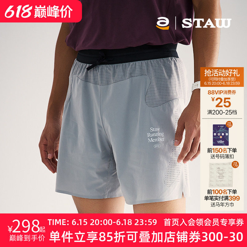 STAW世拓RUN四分训练跑步短裤马拉松运动带内衬透气速干抗菌裤子