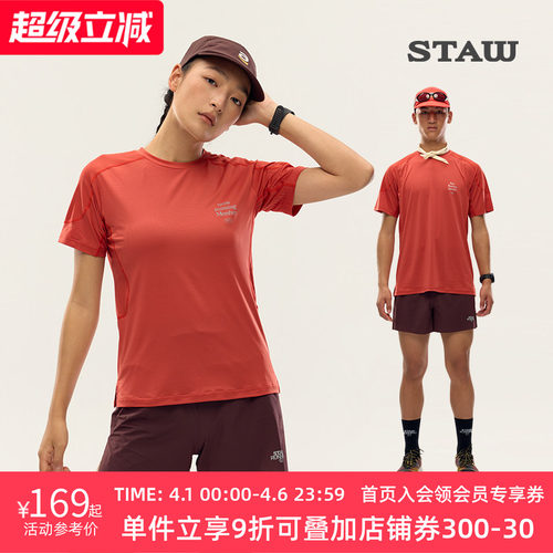 STAW世拓运动分区散热跑步短袖COOLMAX户外马拉松训练T恤男速干衣