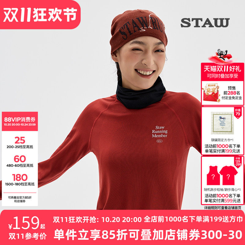 STAW世拓一体针织运动长袖T恤男透气马拉松训练秋冬跑步速干衣女