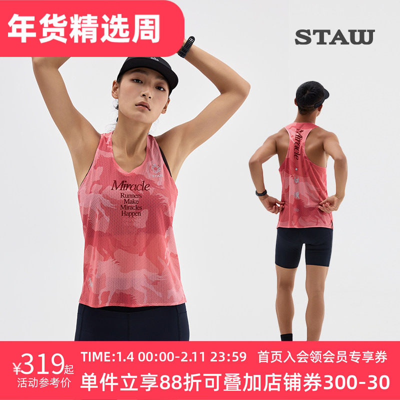 STAW世拓马年骐骥竞速背心意大利面料T恤男马拉松跑步运动速干衣