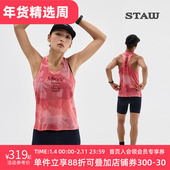 STAW世拓马年骐骥竞速背心意大利面料T恤男马拉松跑步运动速干衣