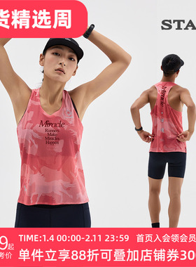 STAW世拓马年骐骥竞速背心意大利面料T恤男马拉松跑步运动速干衣