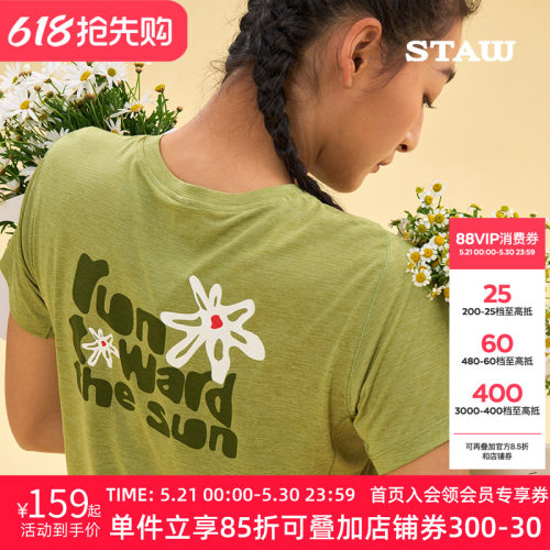 STAW世拓蛮花跑者印花短袖T恤吸湿抗菌马拉松训练运动跑步速干衣