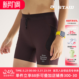 STAW世拓RUN蜂速跑步紧身短裤运动马拉松训练防滑半弹压缩四分裤