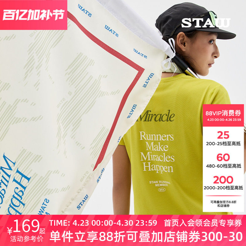 【26马年骐骥限定】STAW世拓跑步短袖T恤运动3A抗菌马拉松速干衣T