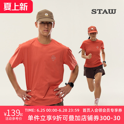 STAW世拓新款城市运动基础跑步短袖COOLMAX训练马拉松T恤男速干衣