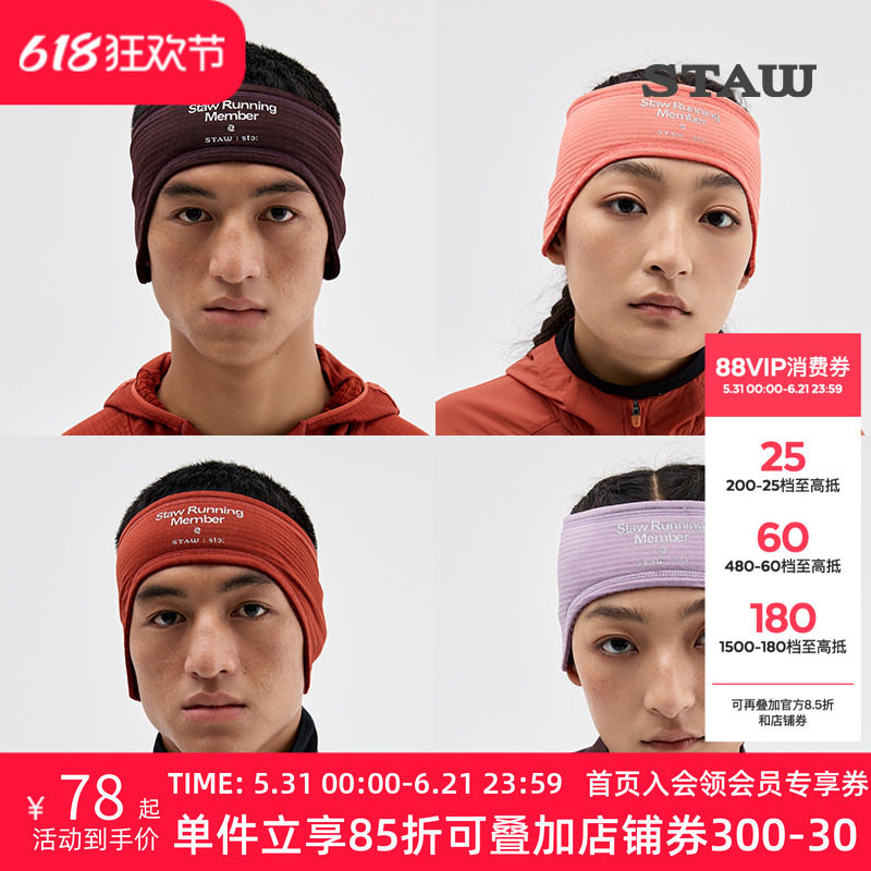 STAW世拓方格绒发带护耳高弹3a抗菌止汗吸湿速干透气跑步运动头巾