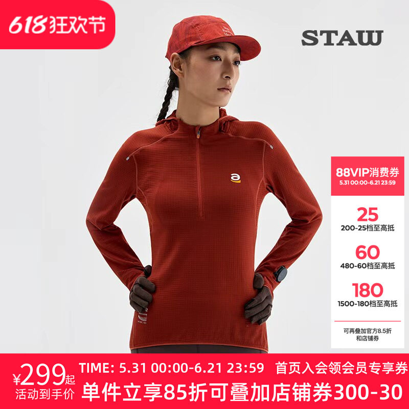 STAW世拓0度2.0加绒连帽跑步长袖T恤男抗菌保暖运动马拉松速干衣T