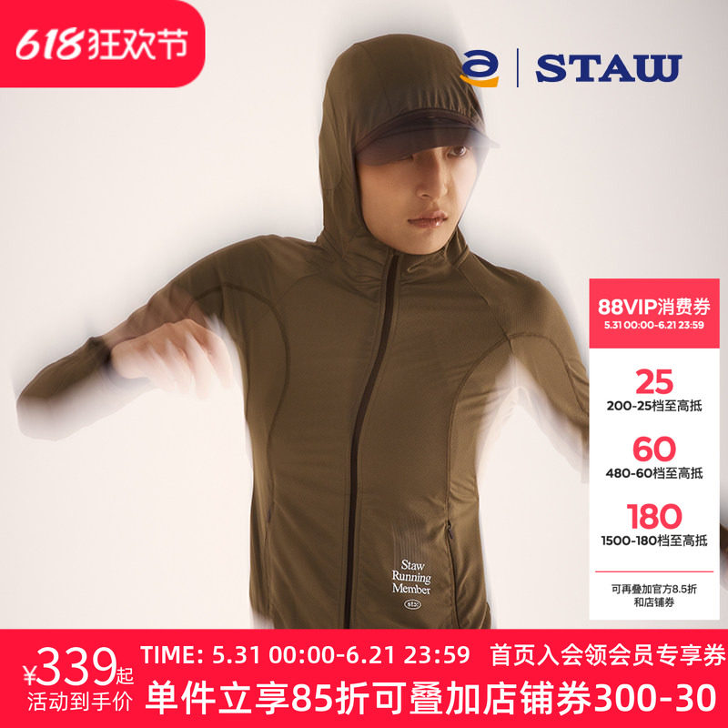 STAW世拓城市运动针织夹克UPF50+防晒衣吸湿排汗速干户外跑步外套