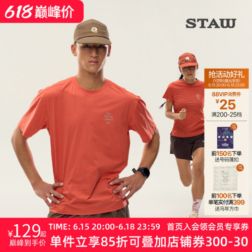 STAW世拓新款城市运动基础跑步短袖COOLMAX训练马拉松T恤男速干衣