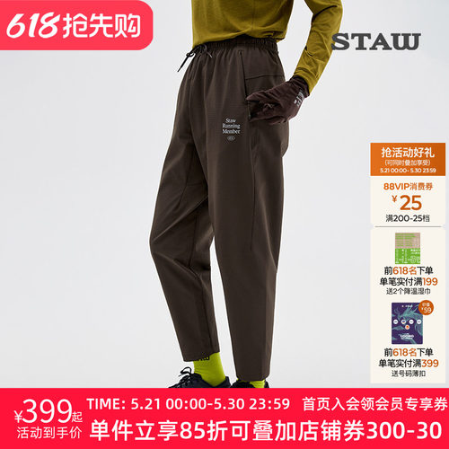 STAW世拓抓绒运动长裤防泼水透气休闲训练马拉松秋冬加绒跑步裤子