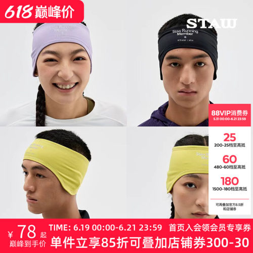 STAW世拓抓绒发带护耳吸汗速干透气秋冬保暖高弹加绒运动跑步头巾