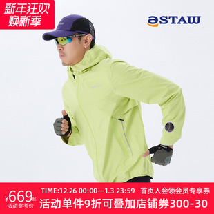 STAW Trail压胶防风防水透气透湿外套手表孔户外运动越野跑冲锋衣