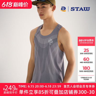 STAW世拓风洞竞速背心跑步训练马拉松透气轻量吸湿速干无袖T恤