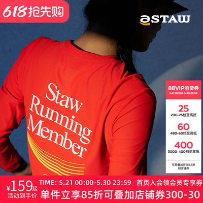 STAW世拓基础印花运动跑步长袖T恤男3A抗菌马拉松训练休闲速干衣