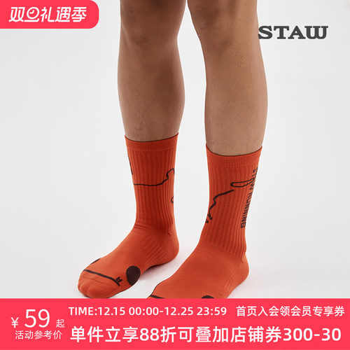 STAW世拓提花撞色跑步长袜女透气强包裹户外健身休闲运动袜子男