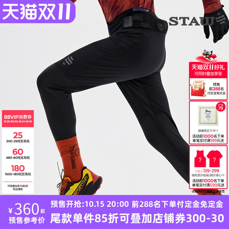 STAW世拓越野腰包跑步长裤环形储物舒适耐磨防风健身训练运动裤子