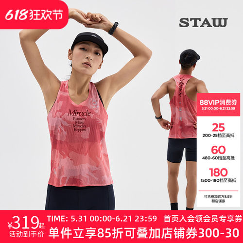 STAW世拓马年骐骥竞速背心意大利面料T恤男马拉松跑步运动速干衣