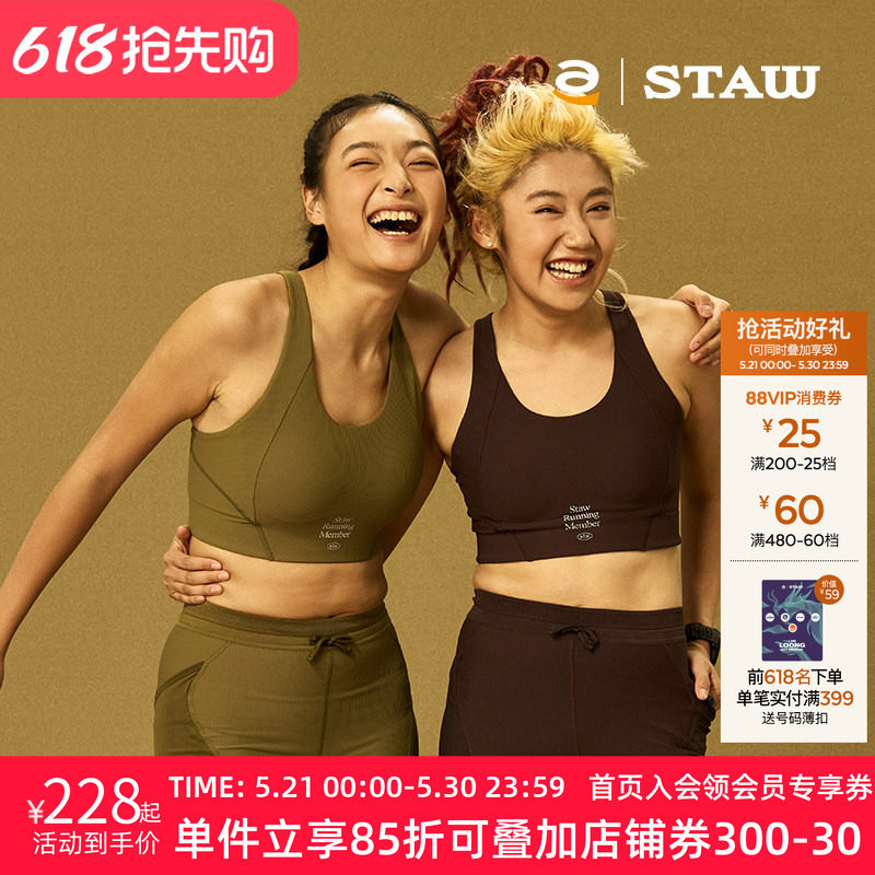 STAW世拓RUN女士运动文胸内衣户外跑步训练轻量舒适弹力无袖背心
