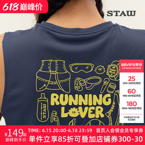 STAW世拓跑者图鉴印花背心运动训练T恤抗菌马拉松跑步速干衣坎肩