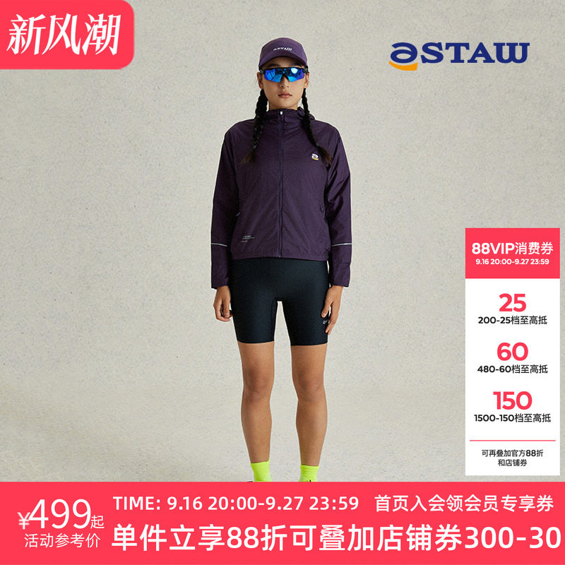 STAW Run轻量透气防晒衣跑步外套轻量防泼水UPF40+运动训练皮肤衣
