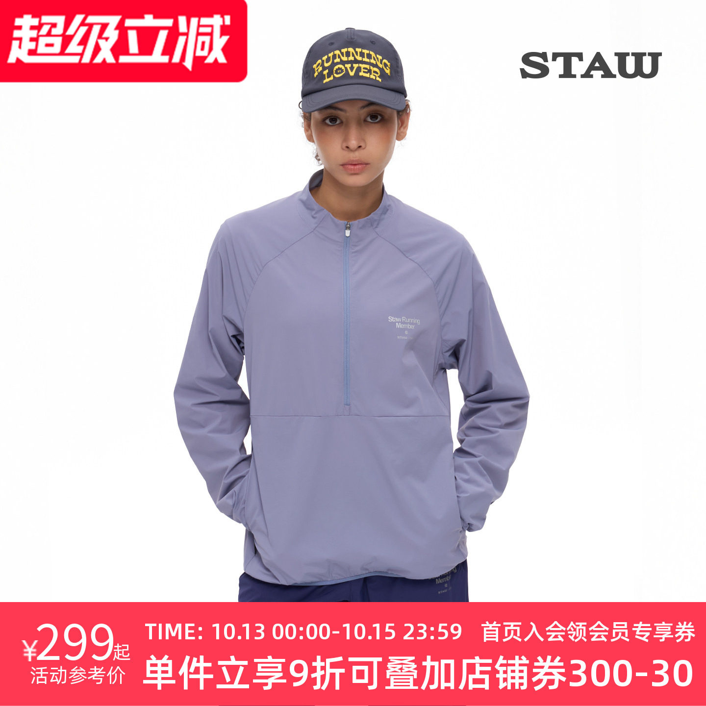 STAW世拓休闲运动立领夹克透气散热防风秋季健身训练户外跑步外套