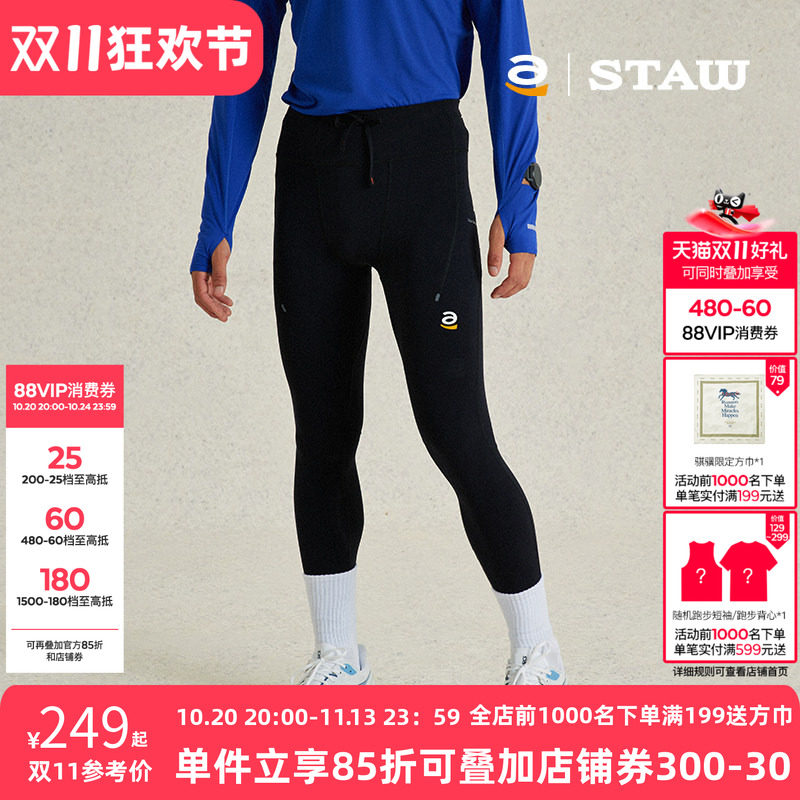 STAW世拓紧身高弹跑步长裤腰包3A抗菌运动速干健身训练瑜伽裤
