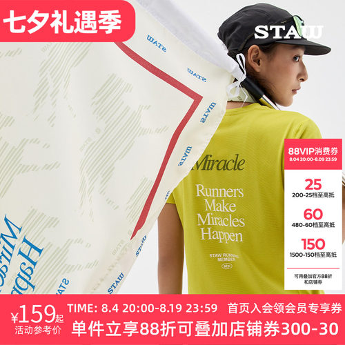 【26马年骐骥限定】STAW世拓跑步短袖T恤运动3A抗菌马拉松速干衣T