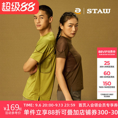 STAW世拓运动分区散热跑步短袖
