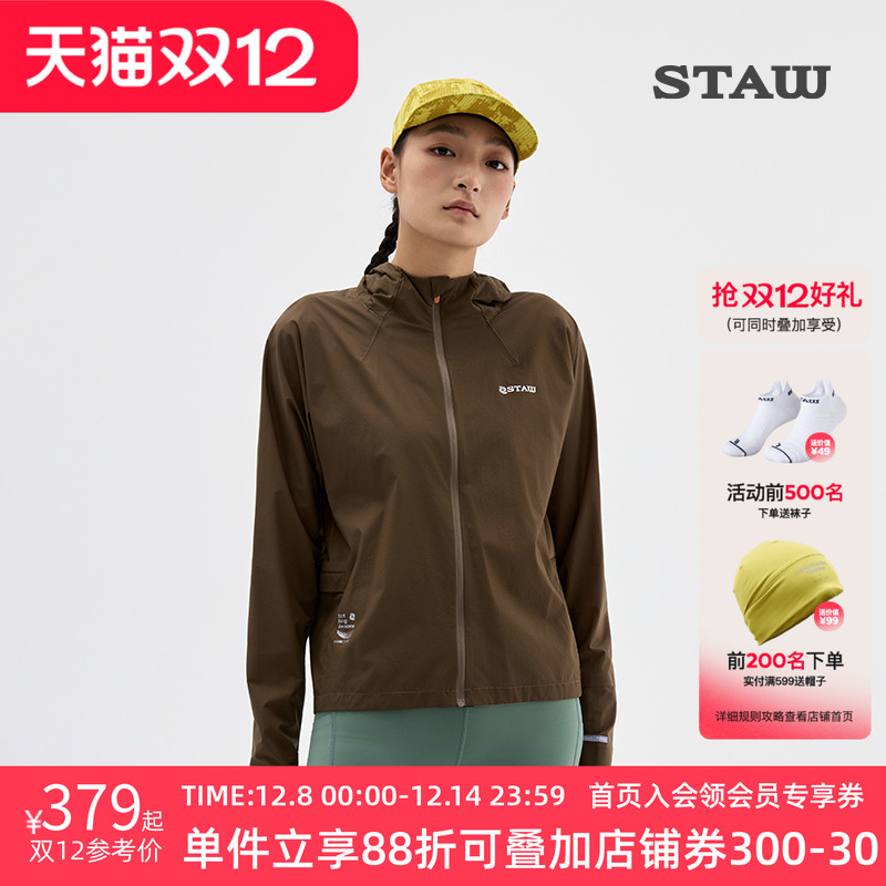 STAW世拓连帽防风跑步夹克透气防泼水可收纳轻量训练御风运动外套