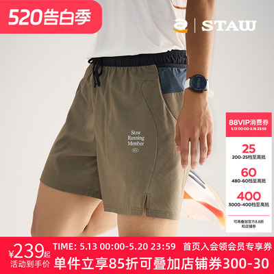 STAW世拓Everyday休闲运动跑步短裤训练速干户外透气马拉松裤子