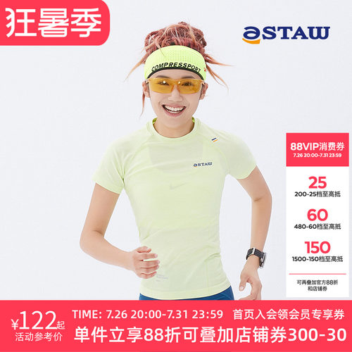 STAW短袖男女无缝针织T恤