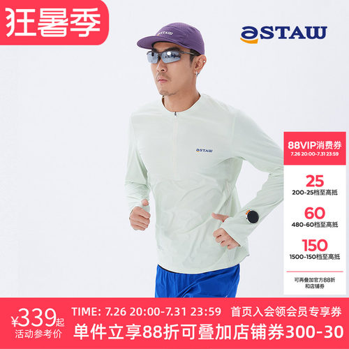 STAW长袖男女半拉链越野长袖