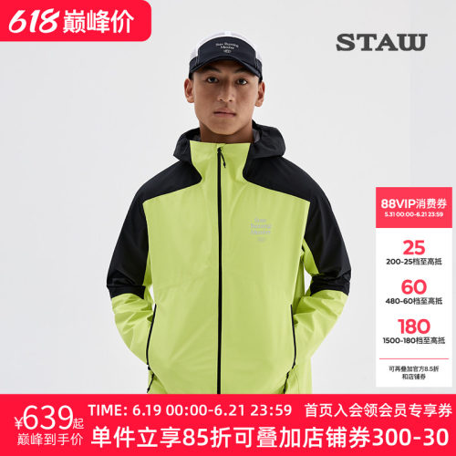 STAW世拓3L户外越野跑冲锋衣防风防水透气透湿运动训练跑步外套男