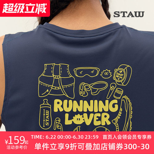 STAW世拓跑者图鉴印花背心运动训练T恤抗菌马拉松跑步速干衣坎肩