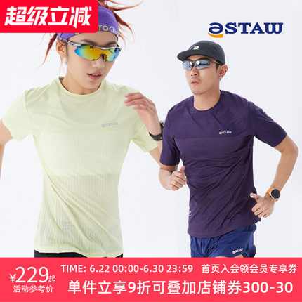 STAW Run防晒upf100+跑步短袖速干排汗coolmax抗菌运动训练t恤