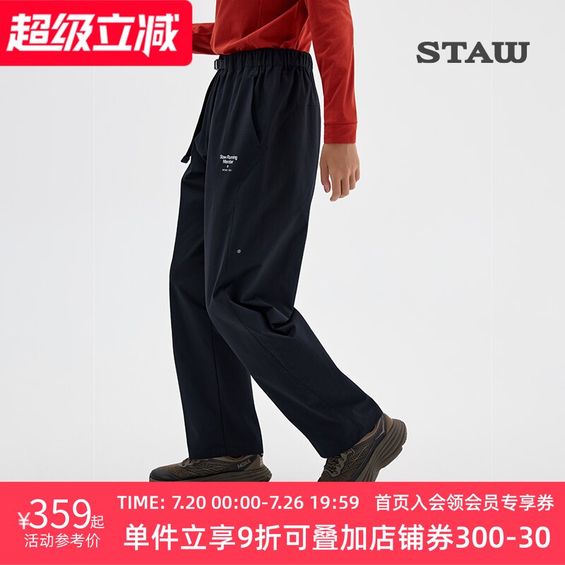 STAW世拓休闲直筒长裤透气防泼水运动训练高弹耐磨健身跑步裤子男