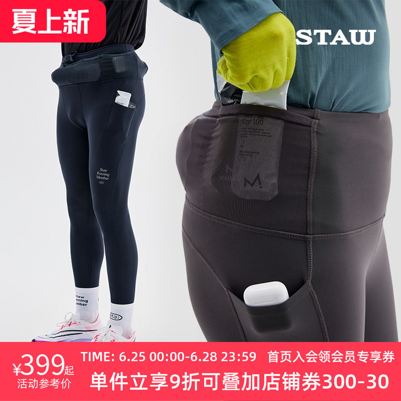 STAW世拓意大利面料-5度狠稳腰包抓绒紧身长裤厚绒跑步运动加绒裤