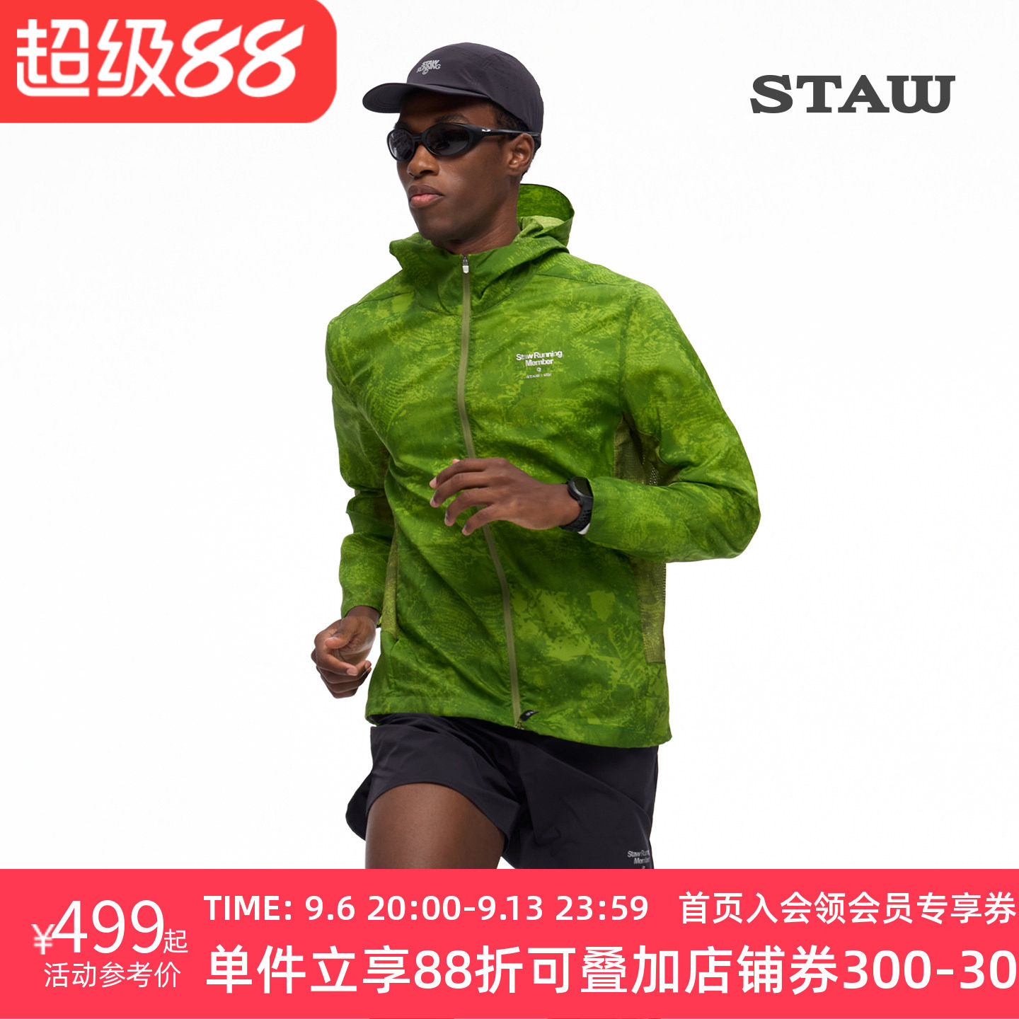 STAW世拓御风印花跑步夹克UPF50+透气耐磨防泼水户外训练运动外套